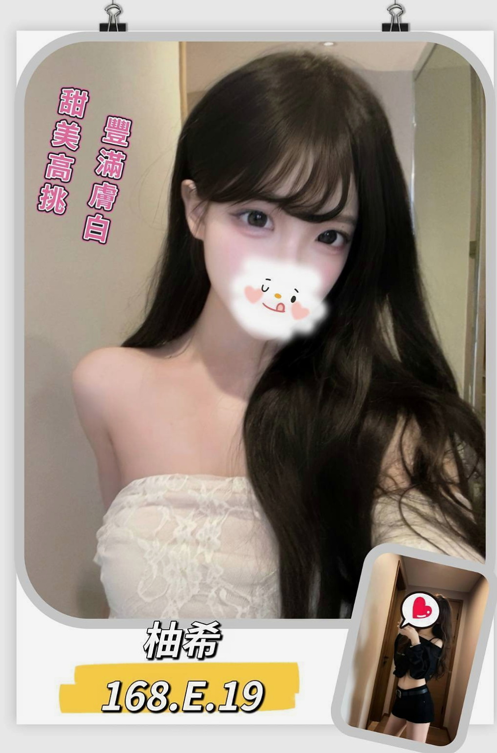📊思江|新竹外約茶